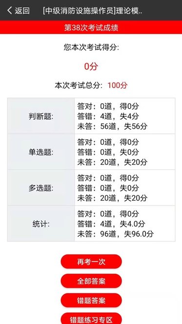 消考宝客户端最新版图2