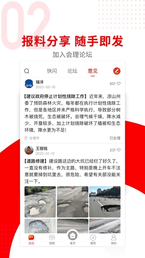 今日会理
