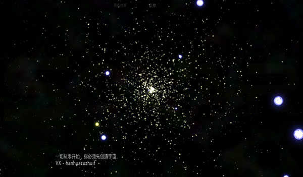 太阳系行星2汉化版图5