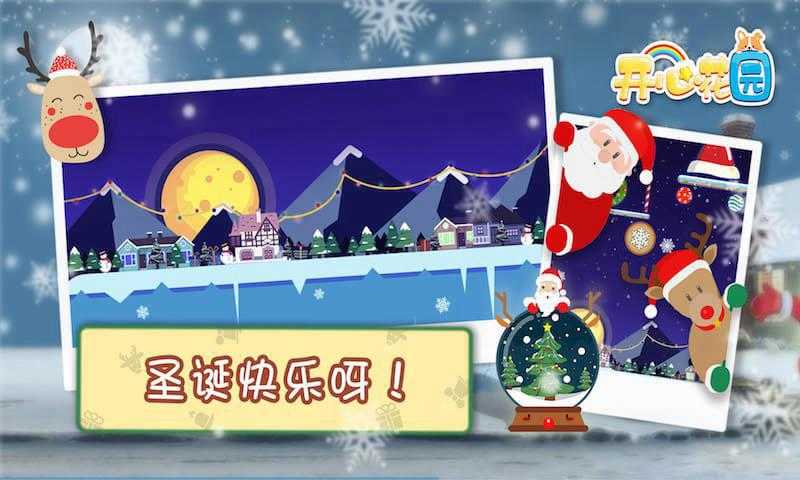 开心花园游戏图5