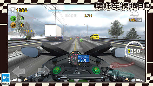 摩托车模拟3D最新版图4