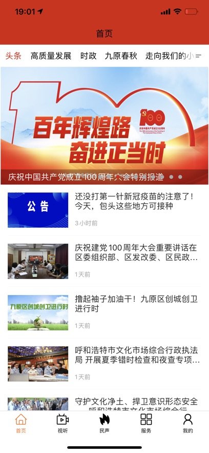 云上九原