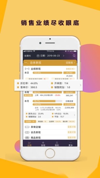 三云零售链官方正版(1)
