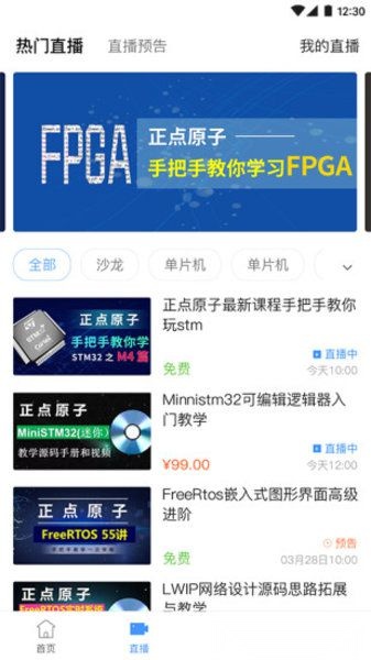 原子哥在线平台安卓免费版图2