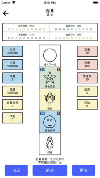 女娲捏人最新版图3