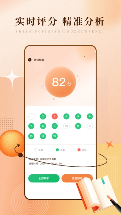 青年大学习手机版图3