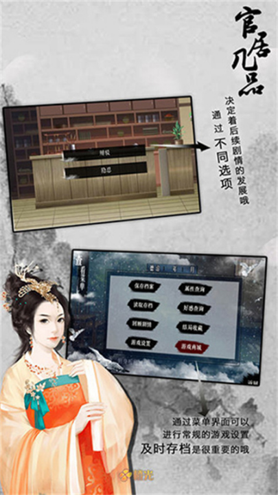 官居几品游戏(1)