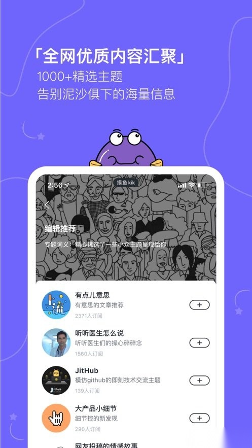 摸鱼kik 手机版图3