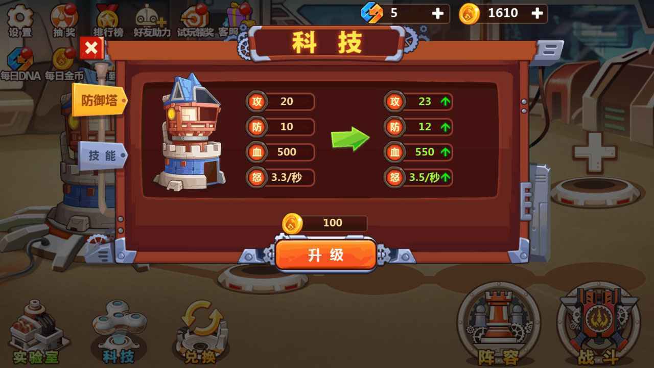 怪物工厂2官方正版图4