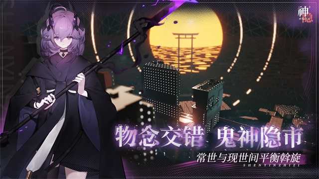 神隐之子游戏纯净最新版图4
