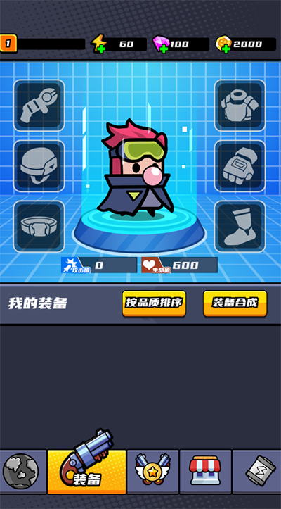 末日特工队最新版图4