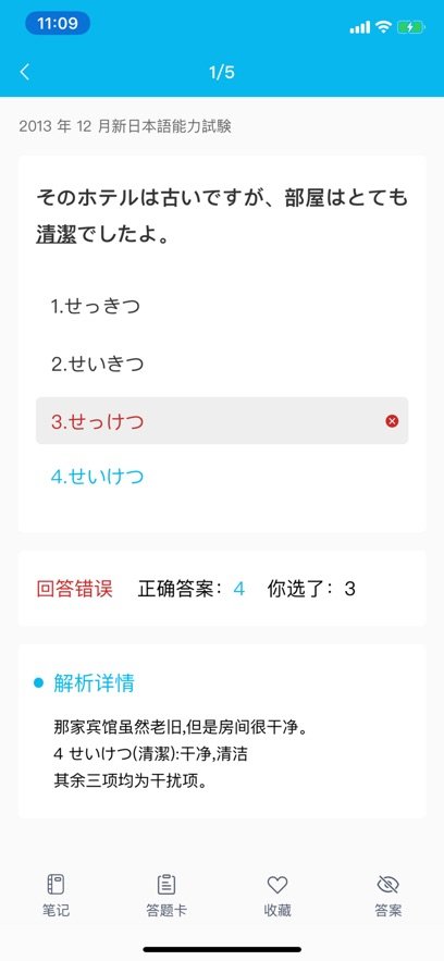 纳豆题库图2