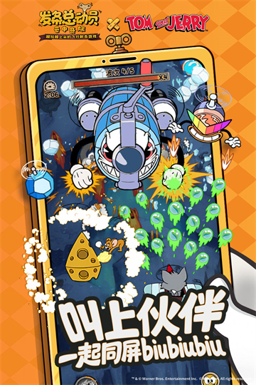 发条总动员手机版4