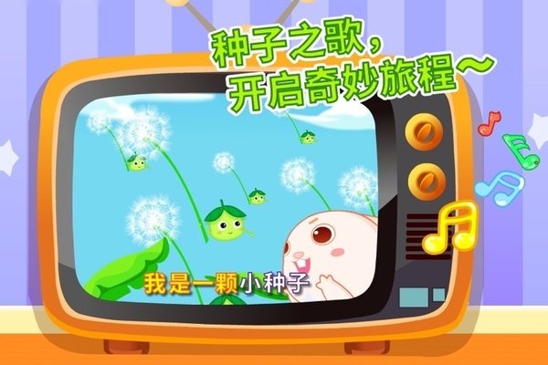 宝宝爱自然最新版图3