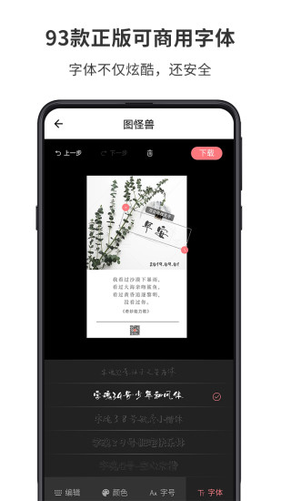 图怪兽手机版(1)