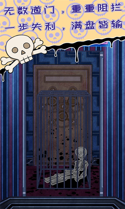 无人生还之门(4)