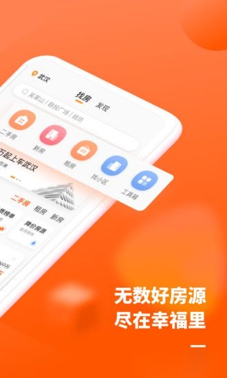 幸福里最新版图3