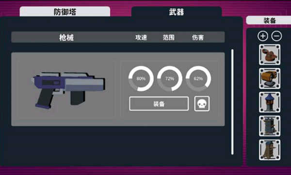 程序塔防图4