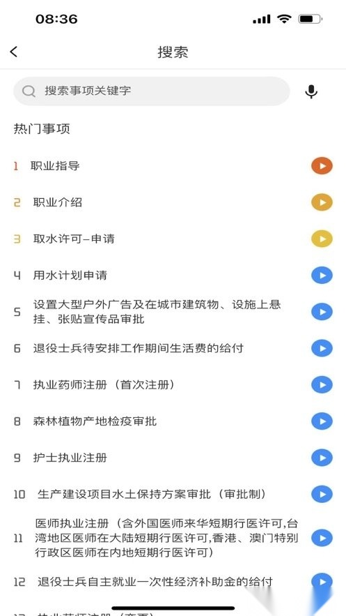 鹤政通