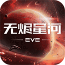 星战前夜无烬星河2026游戏绿色版