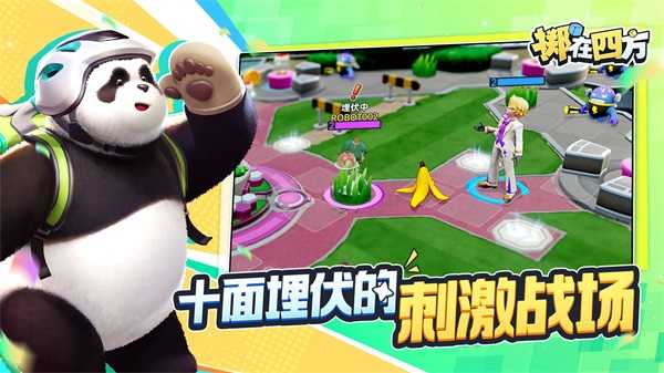 掷在四方图1