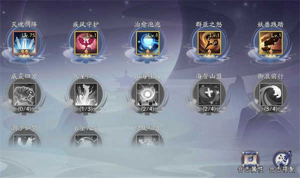 上古有灵妖手机版图2