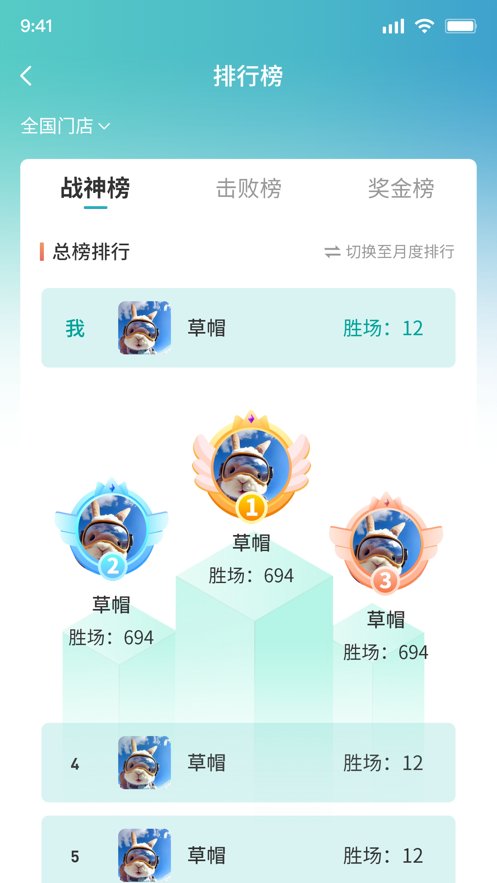 追8台球安卓直装版图2