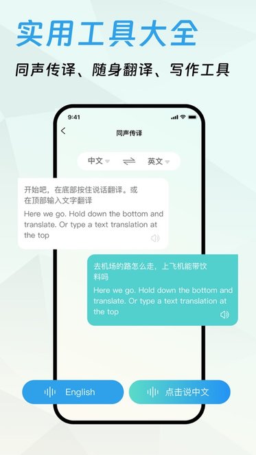口语宝