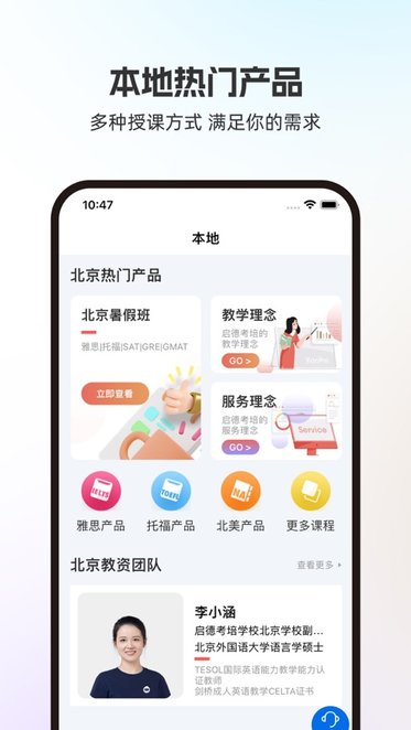 启德i备考安卓直装版图2