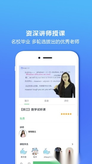精通学堂图3