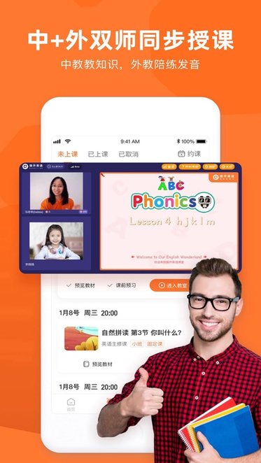 旗开英语无广告版图3