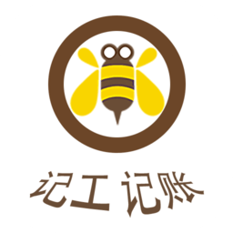 工地考勤记工