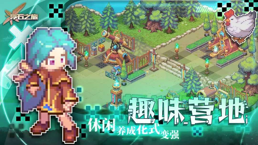 浮石之旅官方版图2