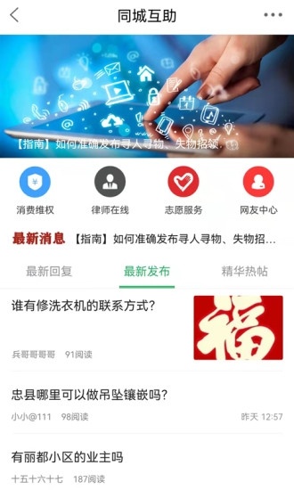 忠州之家安卓版图1