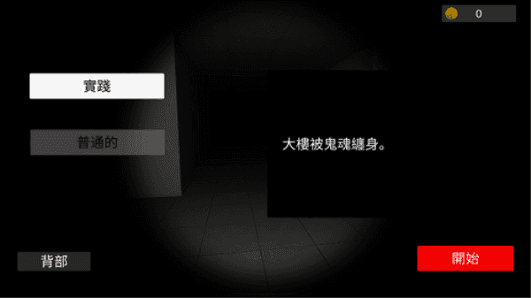 超自然现象游戏图1