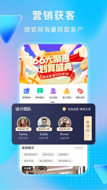 小叮当erp 最新版图3