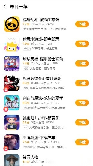 步步高vivo游戏中心手机版(4)