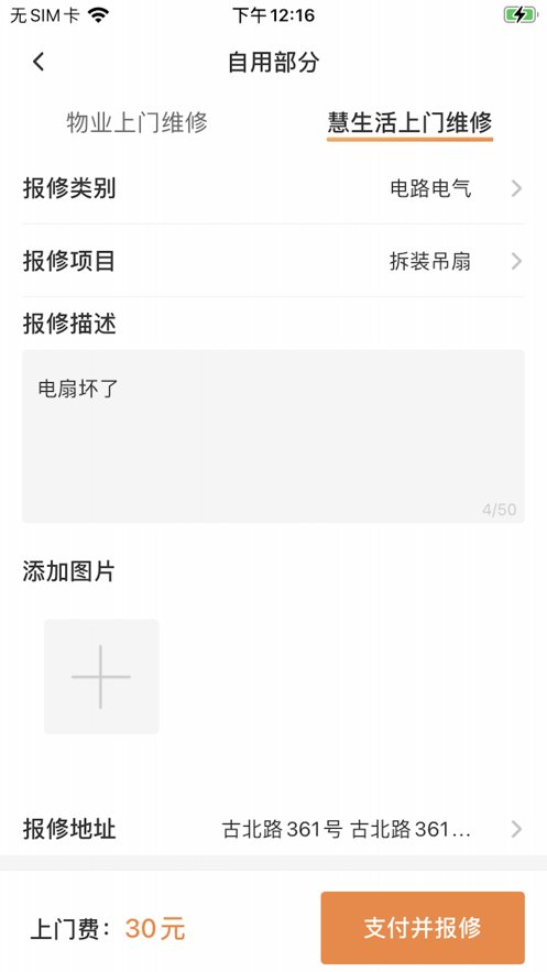 新长宁慧生活