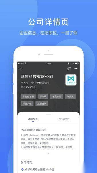 实习僧(2)