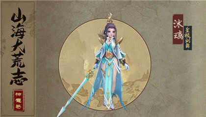 万灵山海之境手机版图2