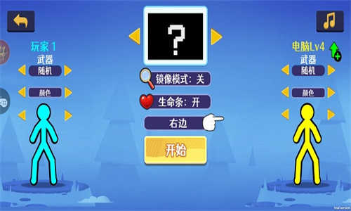 疯狂火柴人游戏截图4