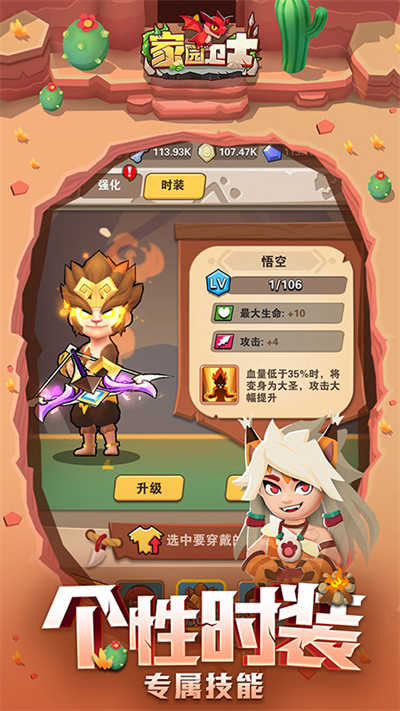 家园卫士手机版(5)