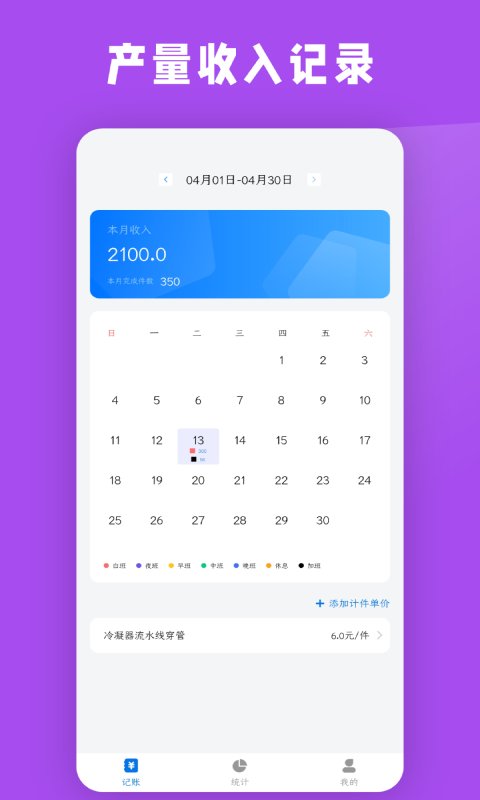 计件工资条图2
