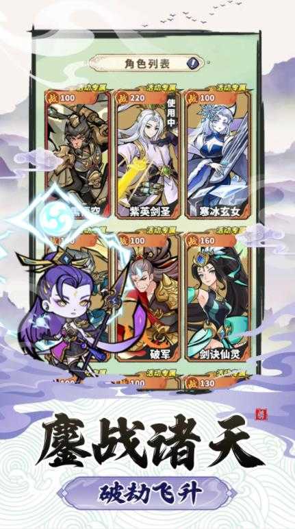 神魔仙尊(1)