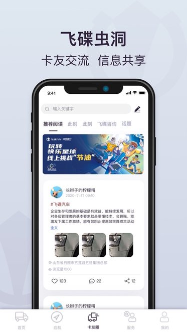飞碟虫洞安卓版图3