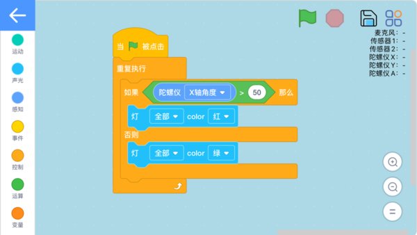 机器人编程