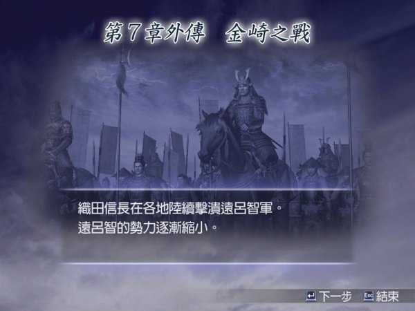 无双大蛇魔王再临安卓直装版图2