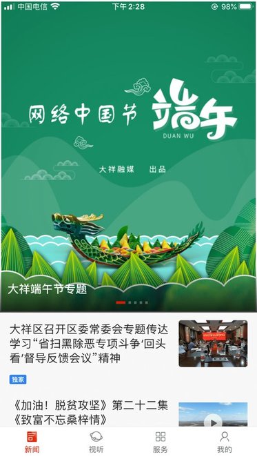 大祥融媒