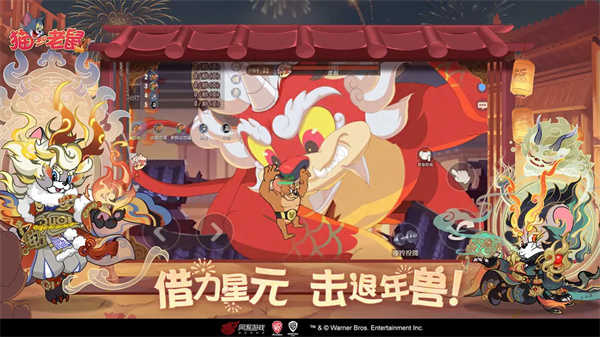 猫和老鼠图1