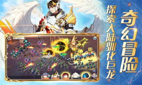 圣剑联盟手机正版截图3